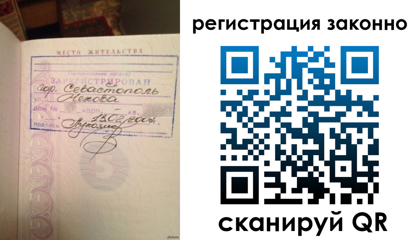 миграционный учет в Петухово