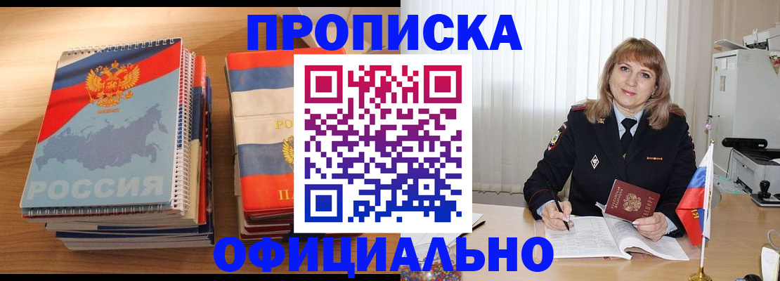 прописка паспорт в Петухово