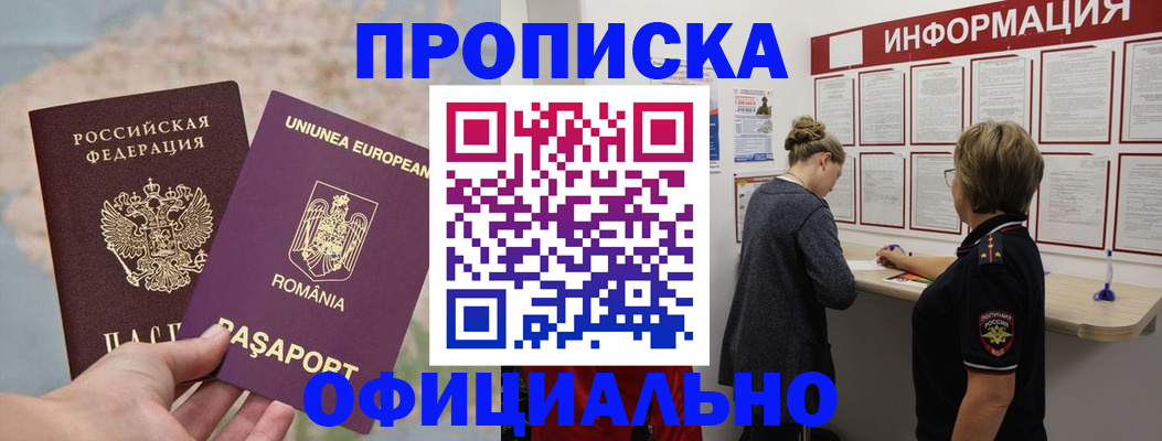 временная регистрация гарантия в Петухово