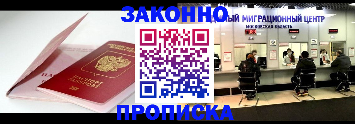 прописка иностранных граждан в Петухово
