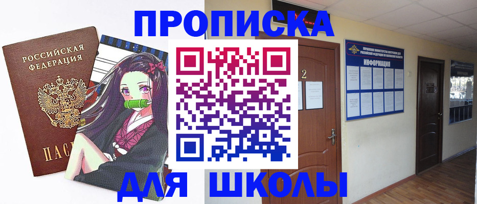временная регистрация недорого в Петухово
